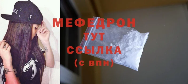 МЯУ-МЯУ mephedrone  Воскресенск 