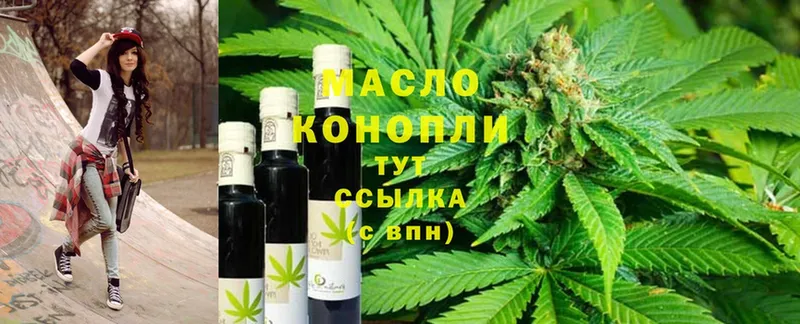 ТГК THC oil  гидра ссылки  Воскресенск  купить наркоту 